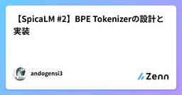 記事のアイキャッチ画像