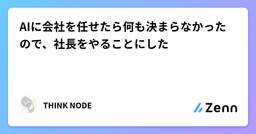 記事のアイキャッチ画像