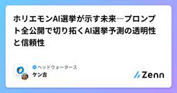 記事のアイキャッチ画像