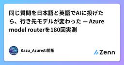 記事のアイキャッチ画像