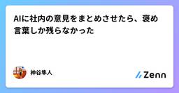 記事のアイキャッチ画像