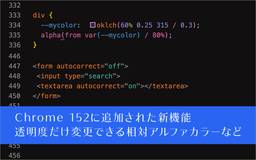 記事のアイキャッチ画像