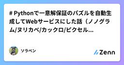 記事のアイキャッチ画像