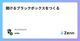 記事のアイキャッチ画像