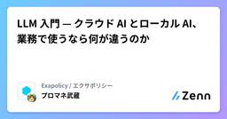 記事のアイキャッチ画像