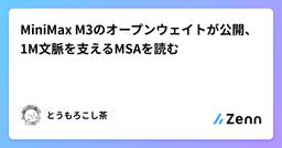 記事のアイキャッチ画像