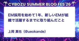 記事のアイキャッチ画像