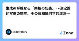 記事のアイキャッチ画像