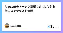 記事のアイキャッチ画像