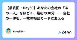 記事のアイキャッチ画像