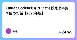 記事のアイキャッチ画像