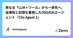記事のアイキャッチ画像