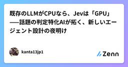 記事のアイキャッチ画像