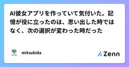 記事のアイキャッチ画像