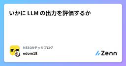 記事のアイキャッチ画像