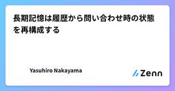 記事のアイキャッチ画像