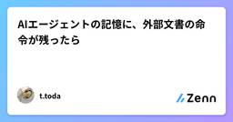記事のアイキャッチ画像