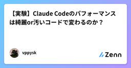記事のアイキャッチ画像