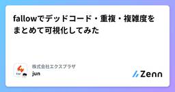 記事のアイキャッチ画像