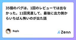 記事のアイキャッチ画像
