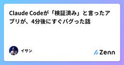 記事のアイキャッチ画像