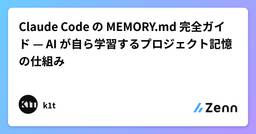 記事のアイキャッチ画像