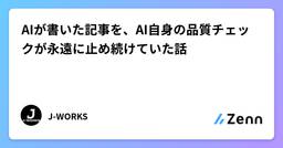 記事のアイキャッチ画像