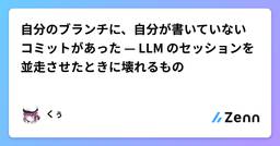 記事のアイキャッチ画像