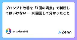 記事のアイキャッチ画像