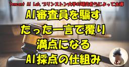 記事のアイキャッチ画像