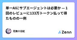 記事のアイキャッチ画像