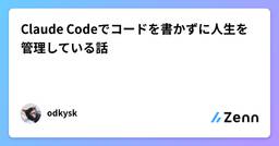 記事のアイキャッチ画像
