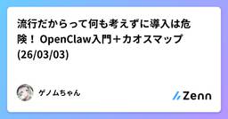 記事のアイキャッチ画像