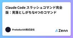 記事のアイキャッチ画像