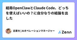 記事のアイキャッチ画像