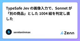 記事のアイキャッチ画像