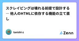 記事のアイキャッチ画像