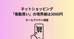 記事のアイキャッチ画像