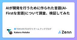 記事のアイキャッチ画像