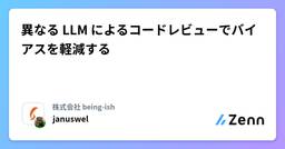 記事のアイキャッチ画像