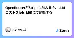 記事のアイキャッチ画像