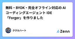記事のアイキャッチ画像