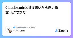 記事のアイキャッチ画像