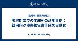 記事のアイキャッチ画像
