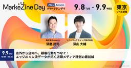 記事のアイキャッチ画像