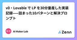 記事のアイキャッチ画像