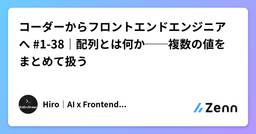 記事のアイキャッチ画像