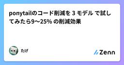 記事のアイキャッチ画像