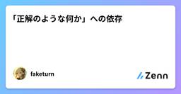 記事のアイキャッチ画像