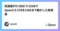 記事のアイキャッチ画像